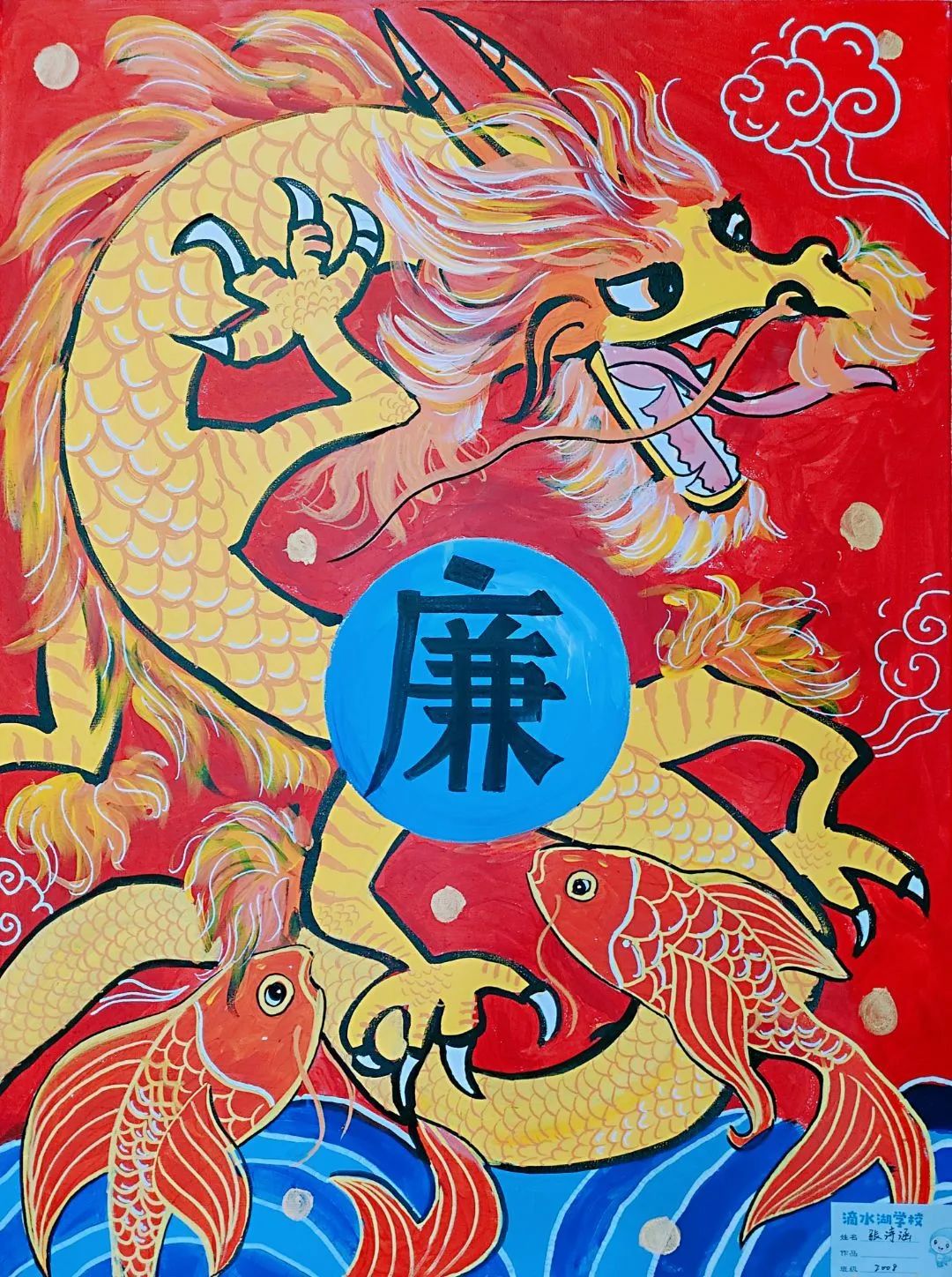 崇廉尚廉 廉洁主题绘画作品-图2