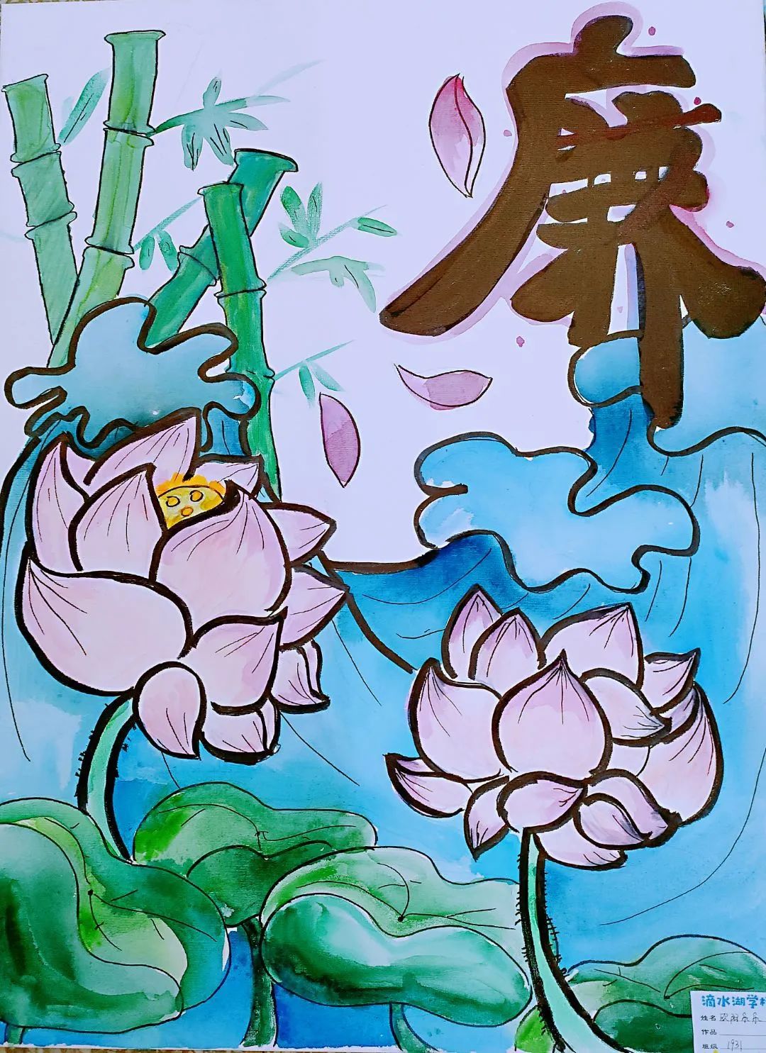 崇廉尚廉 廉洁主题绘画作品-图4