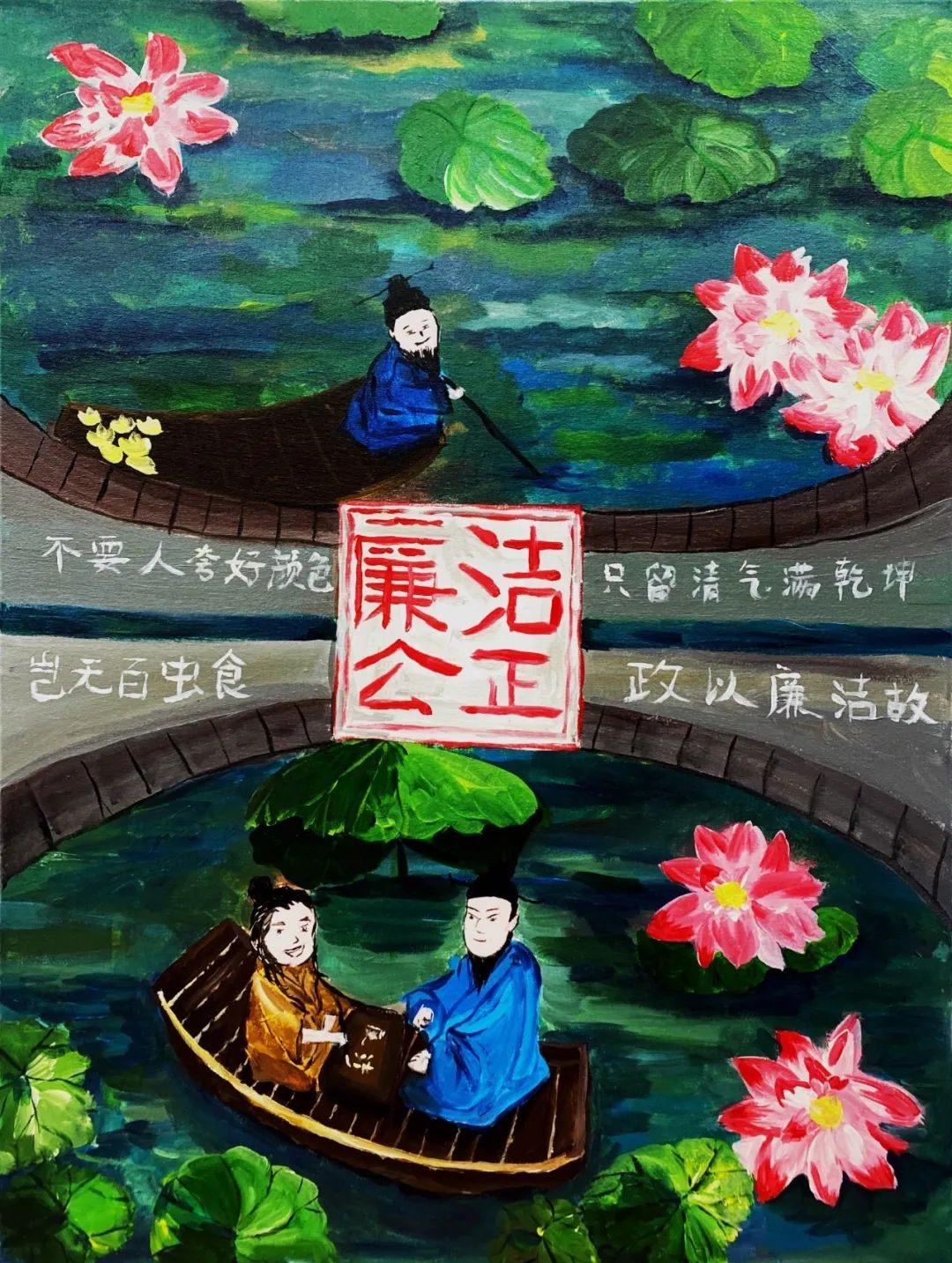 一朵朵清“莲”摇曳生辉，一个个廉字隐在画中-图1