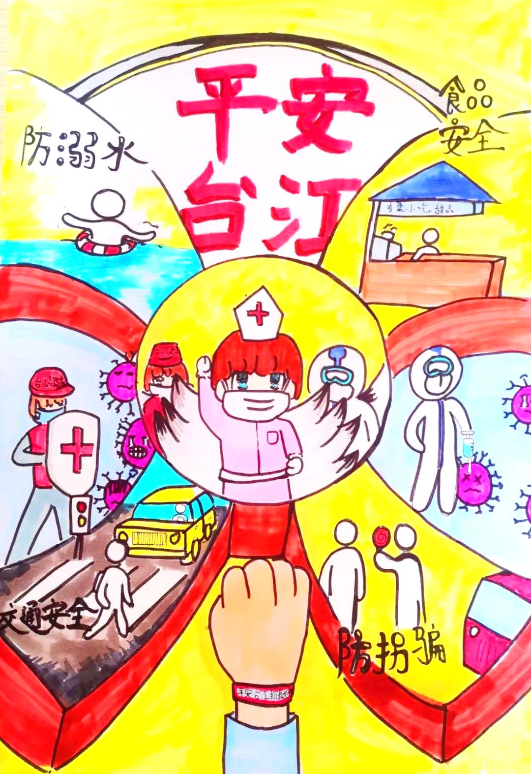 平安台江你我同行 校园安全宣传绘画-图1