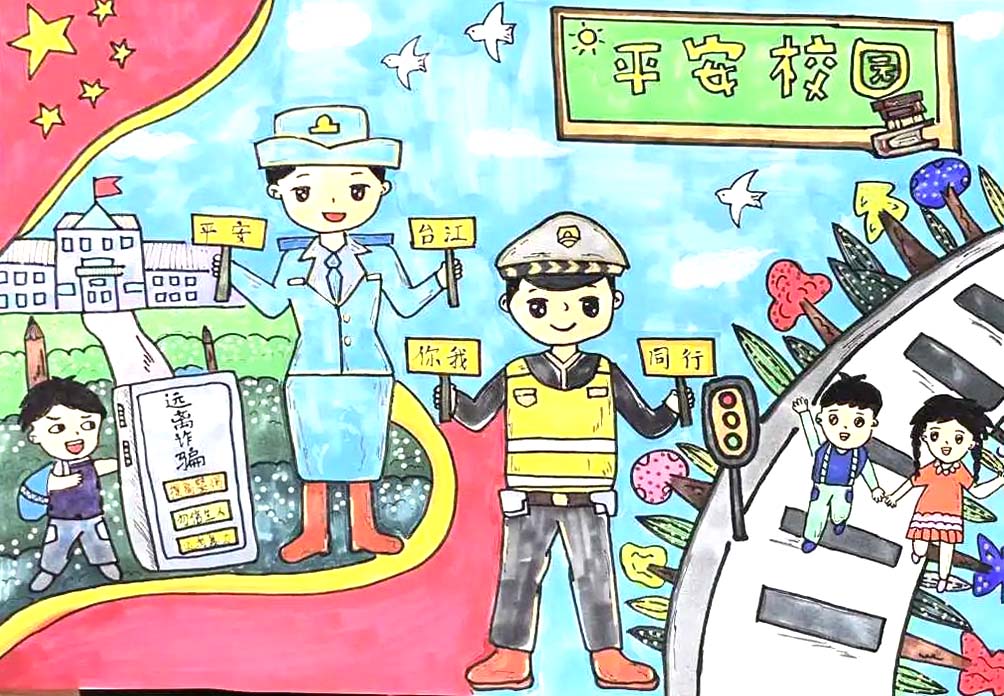 小学生平安校园主题宣传儿童绘画欣赏-图4