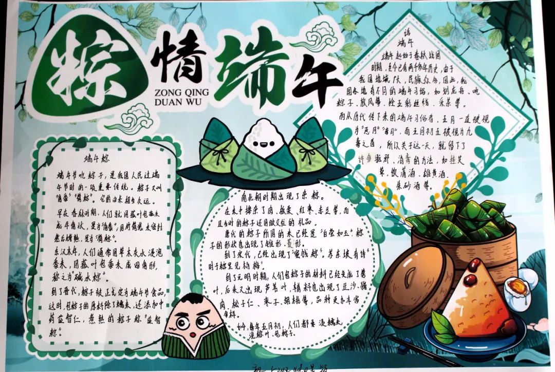 2022端午节手抄报获奖作品（初中组）-图3