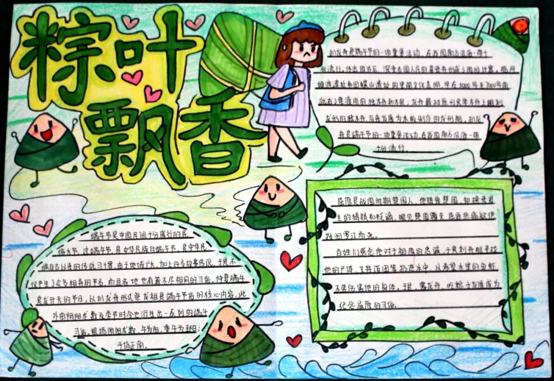 2022端午节手抄报获奖作品（初中组）-图4