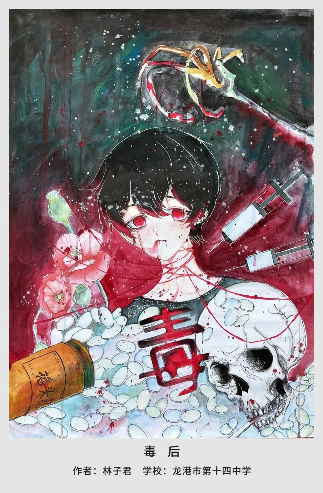 健康成长 初中组禁毒宣传绘画精选-图4