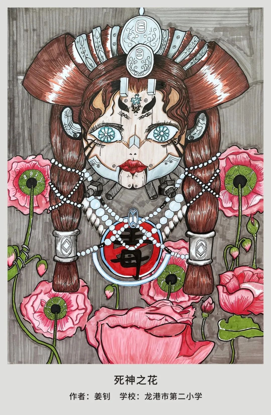 校园禁毒绘画赛一等奖作品欣赏(5张)-图2