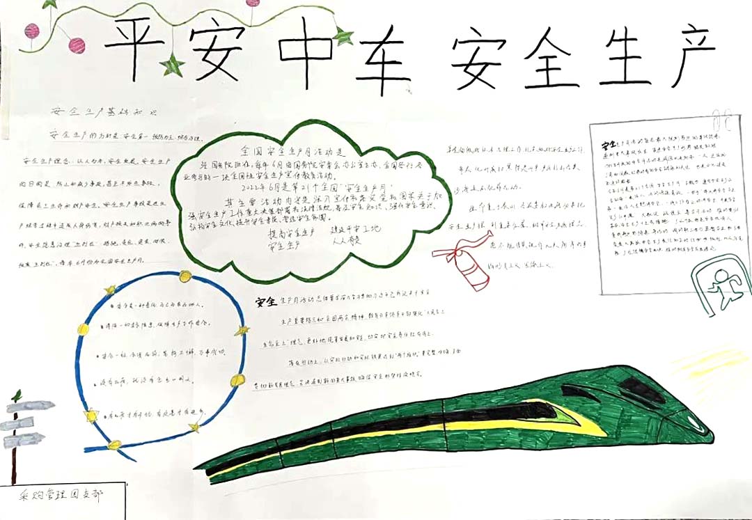 6张关于安全生产月一年级手抄报-图2