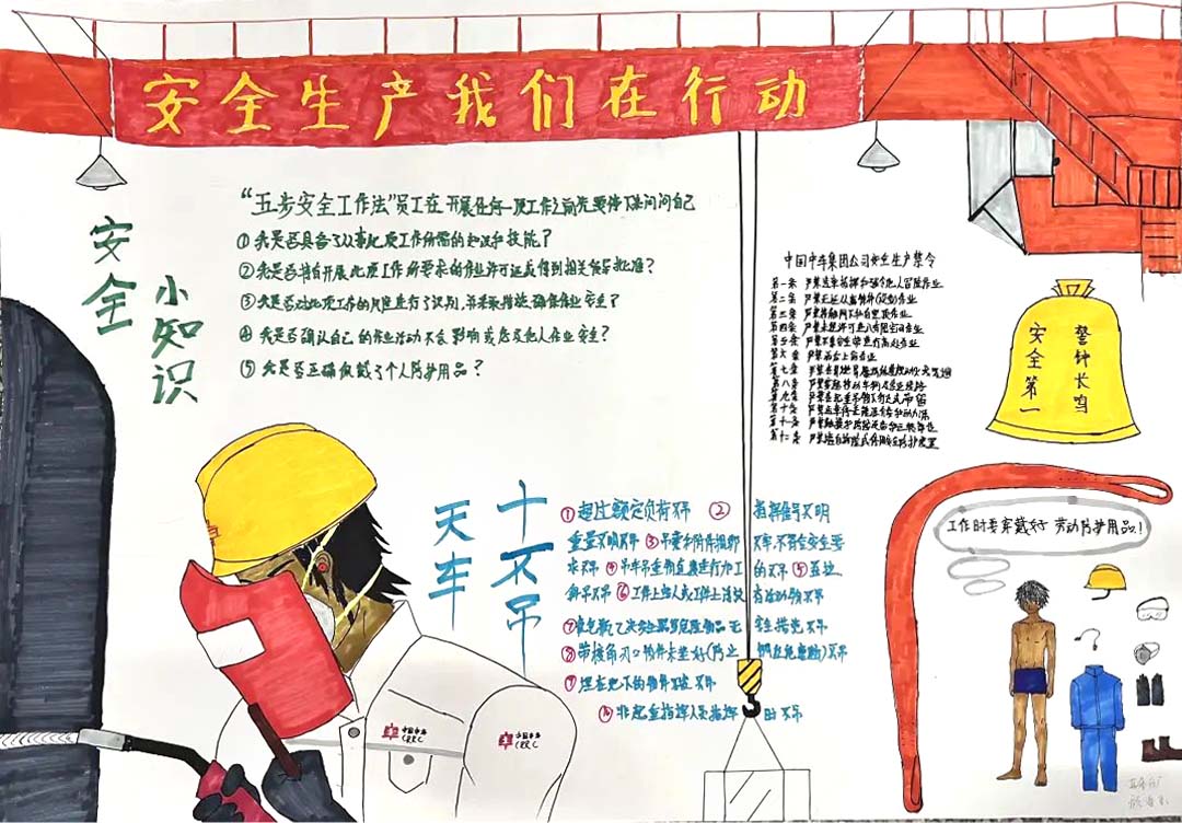 6张关于安全生产月一年级手抄报-图5