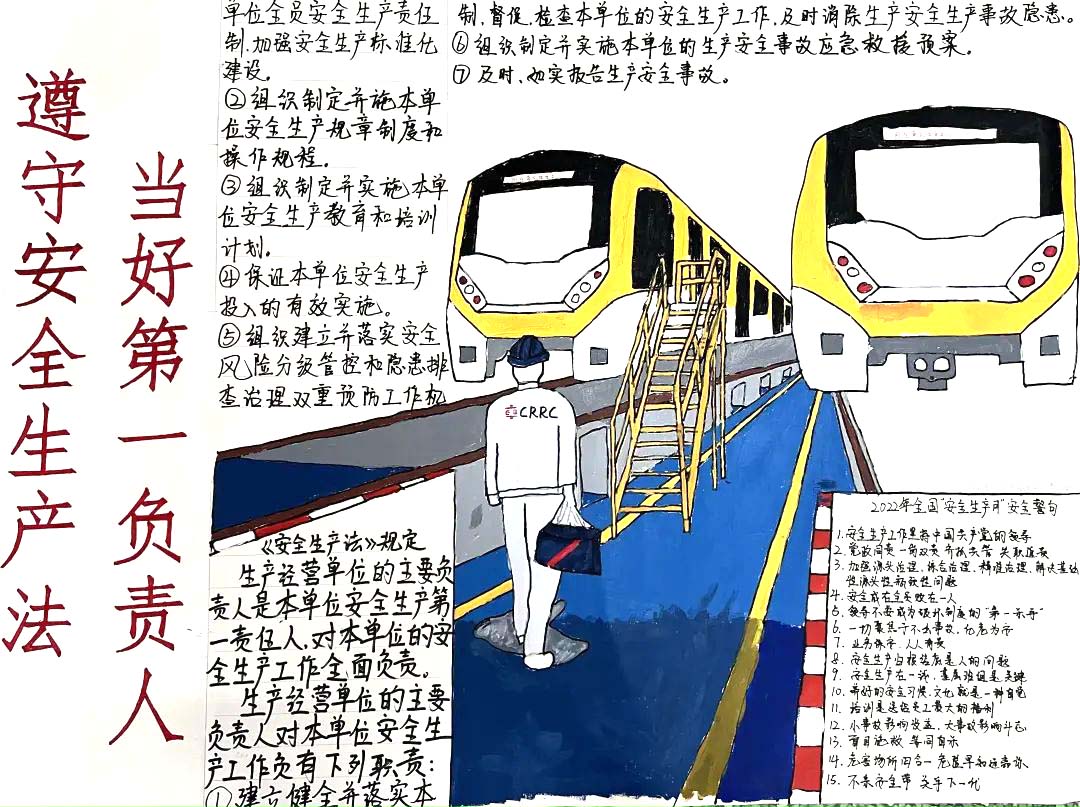 安全生产月的手抄报这样画最好看-图6