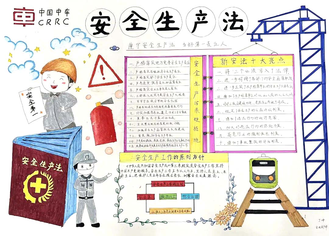 “安全有我，青年先行”安全生产主题手抄报精选作品6张-图2