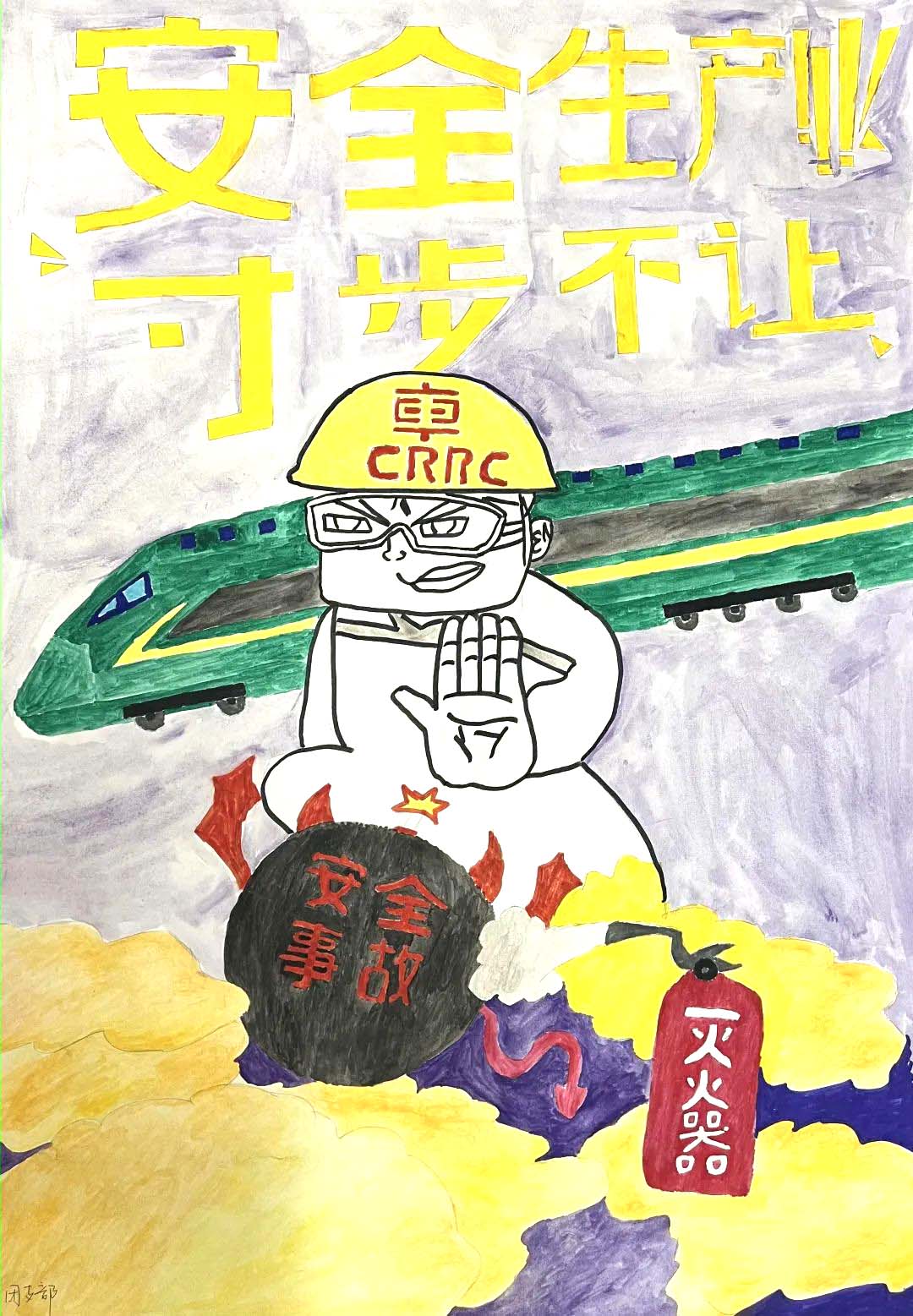 ”安全生产月 我们在行动“ 安全生产手抄报一等奖-图2