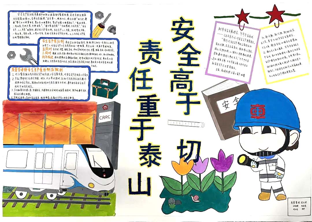 ”落实安全责任 推动安全生产“安全生产手抄报（初中）-图6