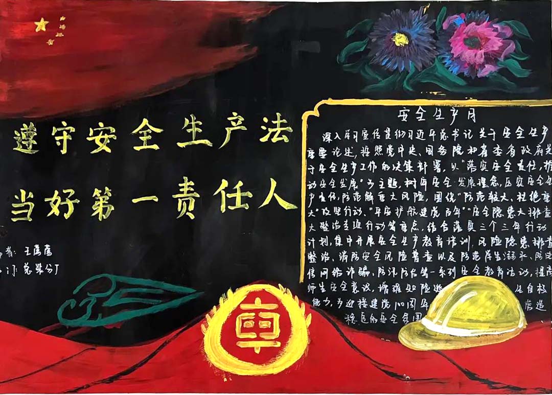 2022安全生产月主题手抄报简单好画又漂亮-图6