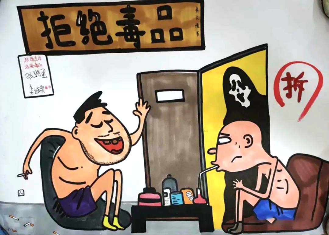 关于禁毒宣传的主题儿童画三年级-图2