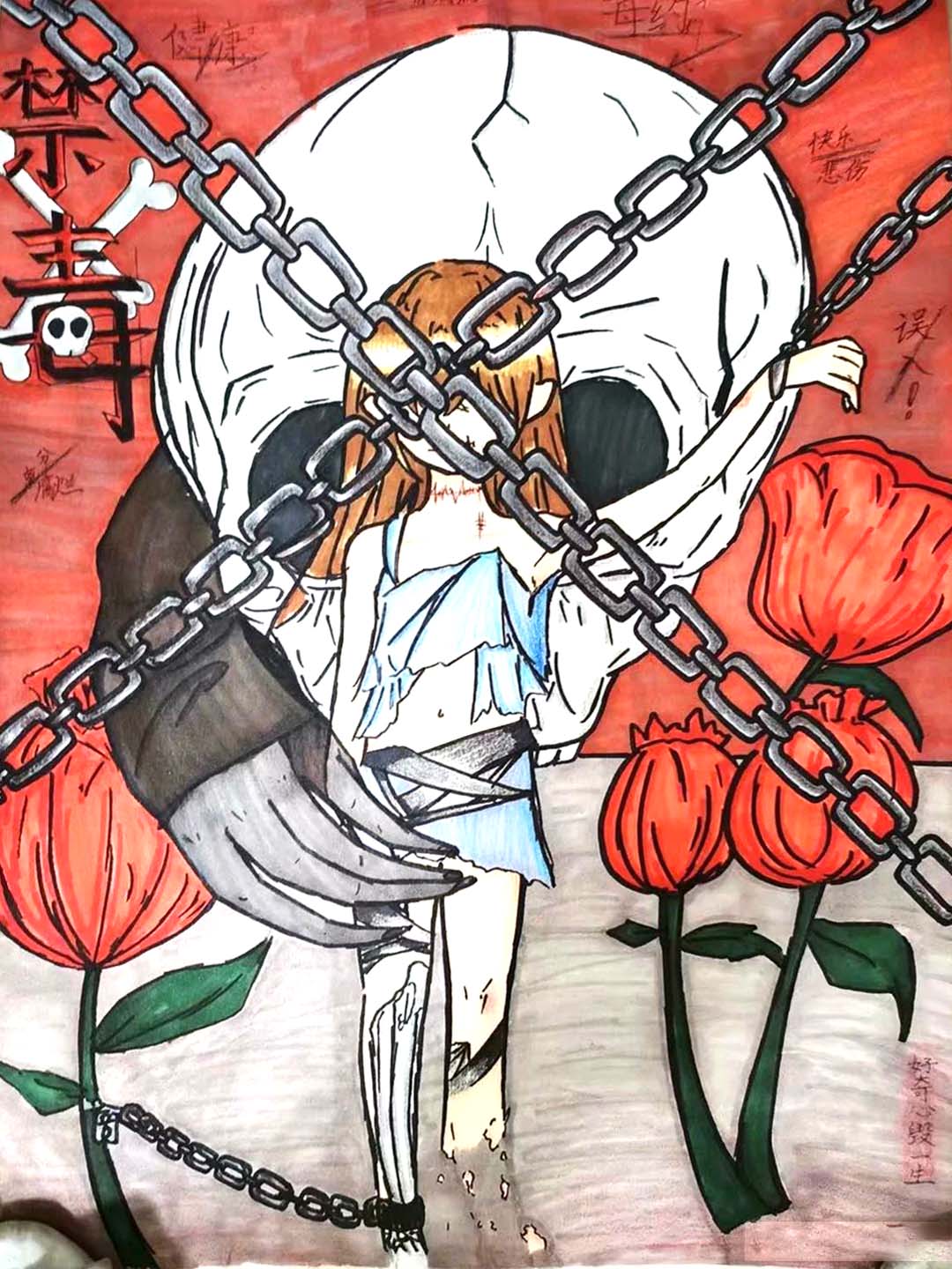 6月26日禁毒日宣传绘画精选5张-图3