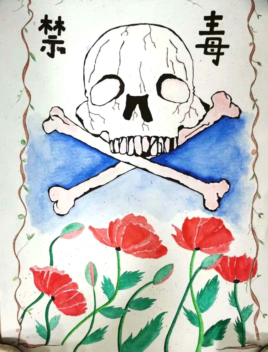 6月26日禁毒日宣传绘画精选5张-图5