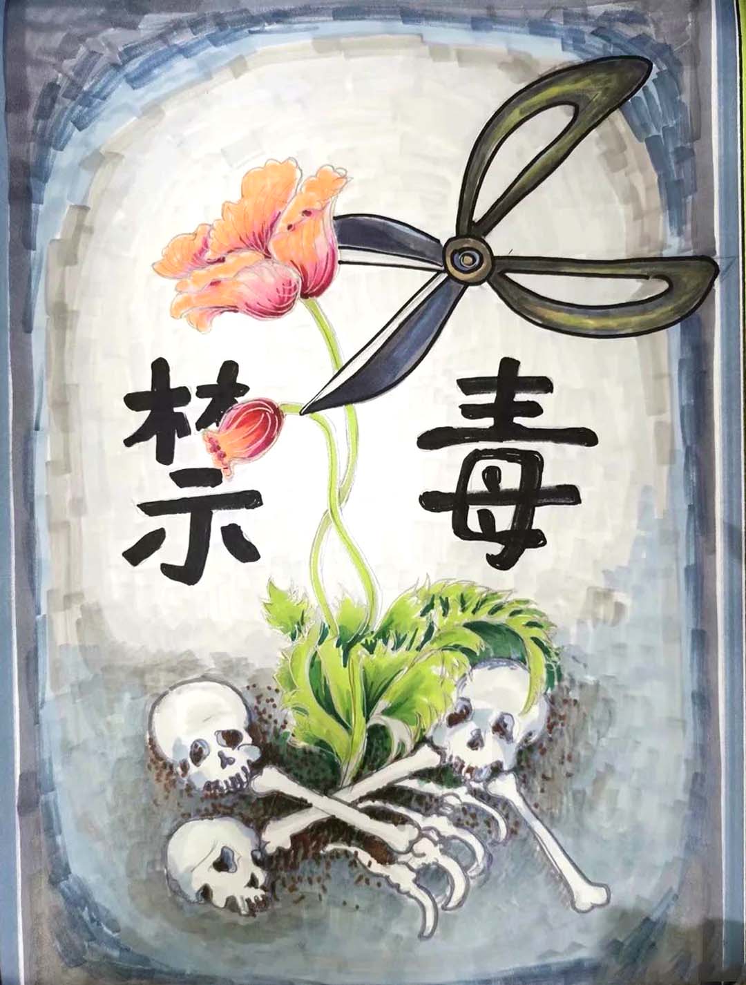 5张小学生禁毒宣传绘画作品欣赏-图1