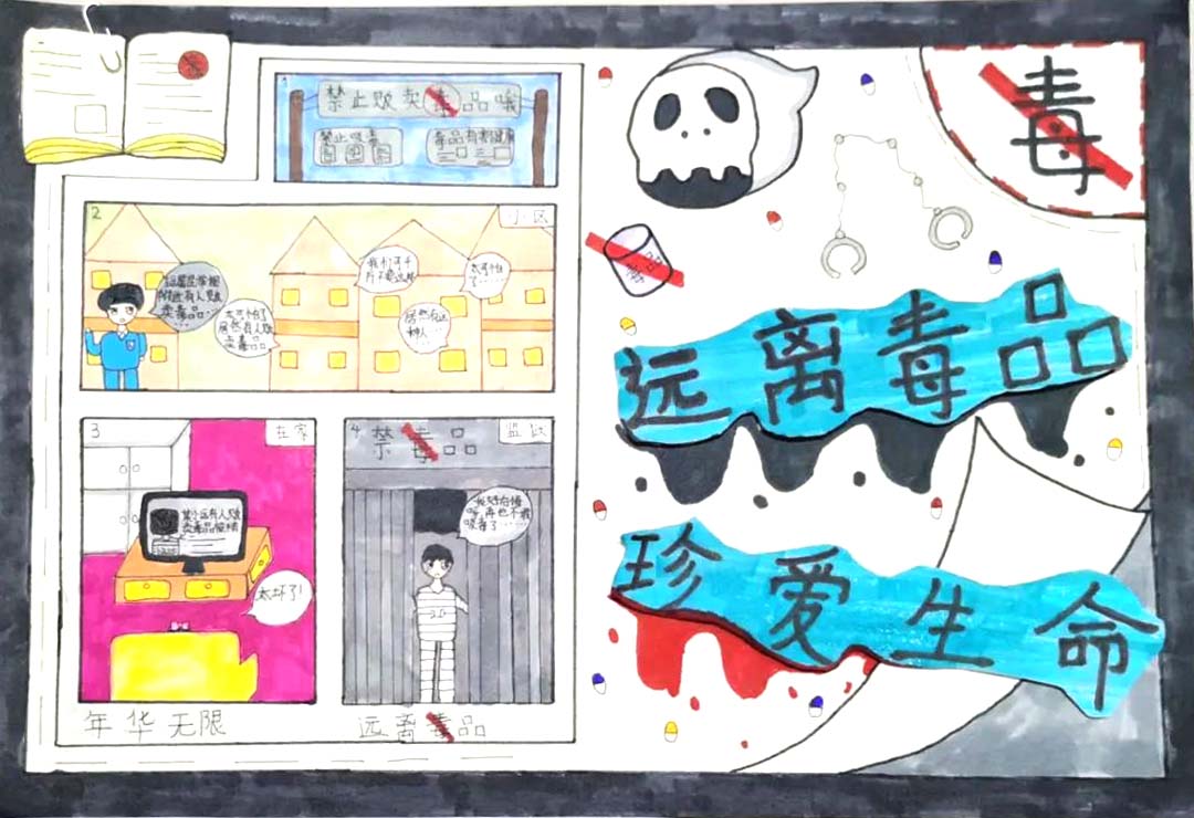 “向阳少年 拒绝毒品”禁毒绘画精选作品-图2