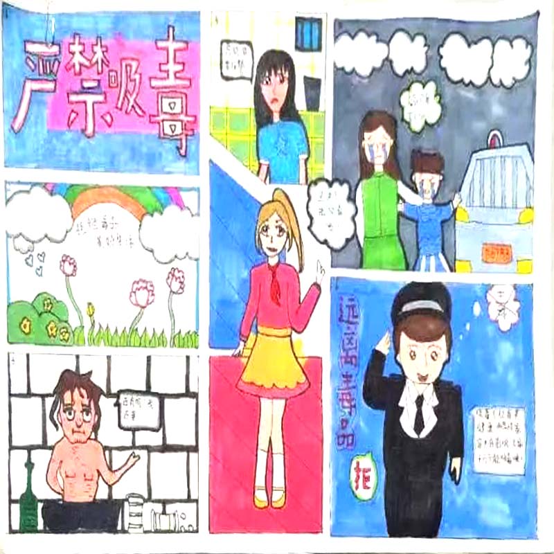 “向阳少年 拒绝毒品”禁毒绘画精选作品-图5