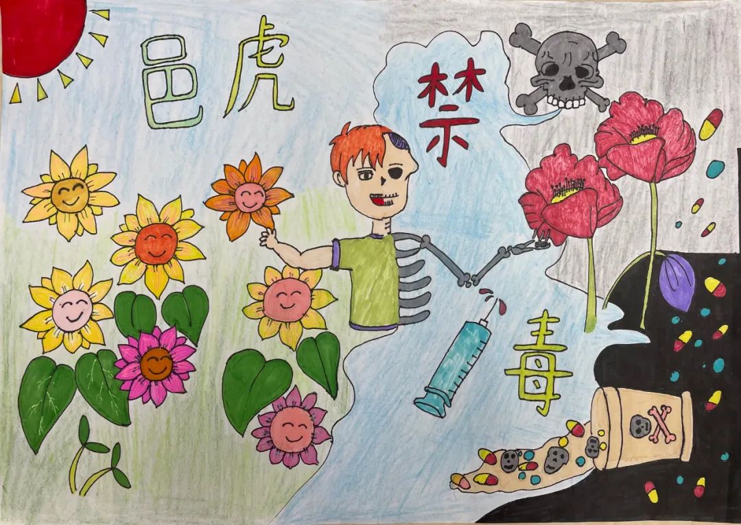 禁毒创意绘画作品欣赏5张-图3