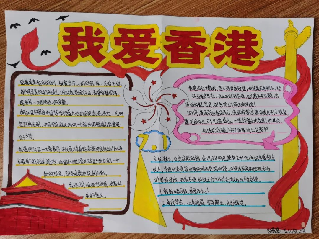 庆祝建党101年 —暨香港回归25周年（9张）-图3