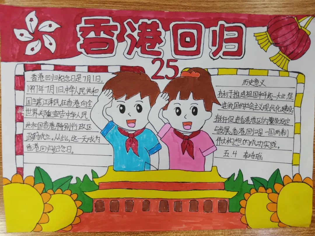 庆祝建党101年 —暨香港回归25周年（9张）-图5