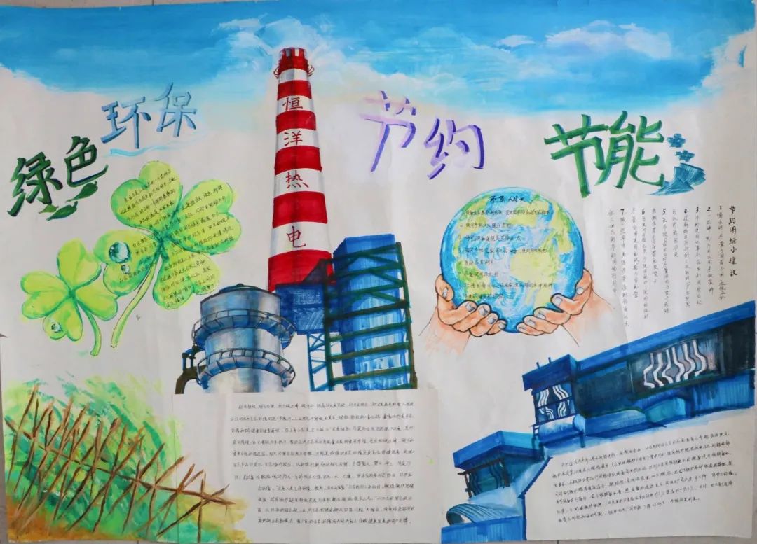 9张简单又漂亮的节能环保手抄报-图8