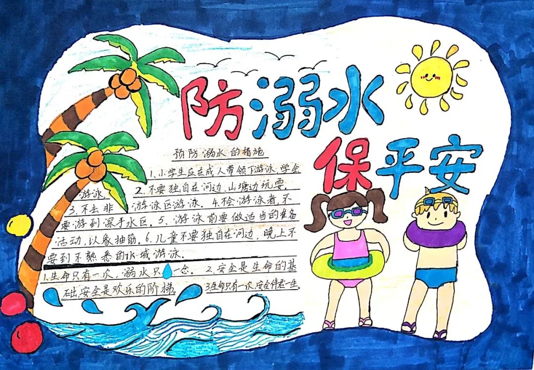 步骤8：水是生命之源，是人类赖以生存的基本要素之一。水也会给我们带来危害，不仅仅是洪水，海啸等自然灾害，意外溺水死亡，也是水带给人类的一大灾害。所以我们要谨记防溺水的重要性，珍爱生命。