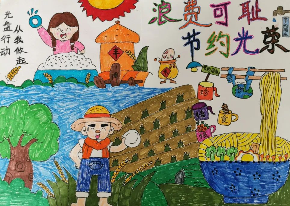 浪费可耻 节约光荣 世界粮食日主题绘画作品-图3