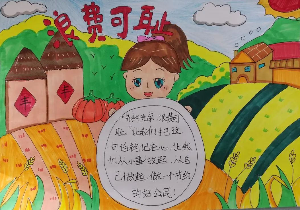 浪费可耻 节约光荣 世界粮食日主题绘画作品-图6