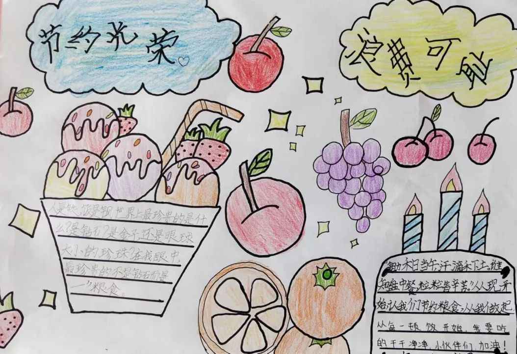 一组简单又漂亮的“浪费可耻 节约光荣“”主题手抄报图片-图5