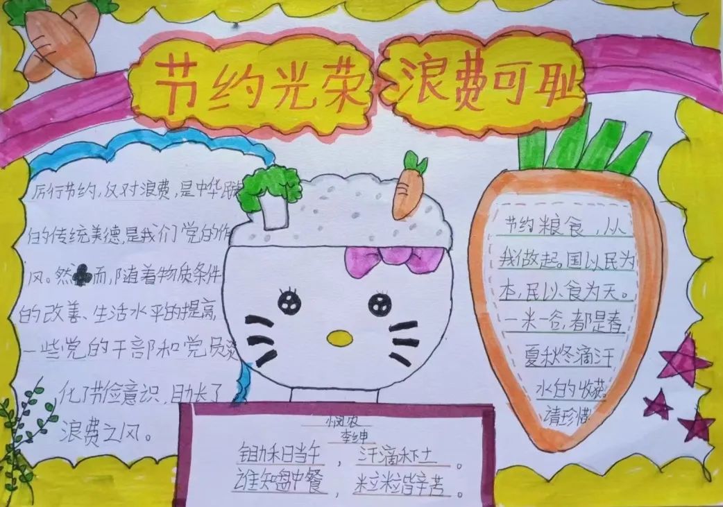 一组简单又漂亮的“浪费可耻 节约光荣“”主题手抄报图片-图7