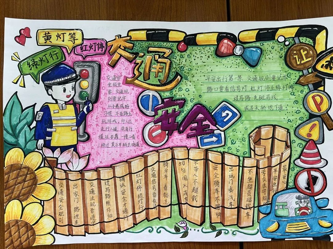 安全关系你我他 遵守交通规则靠大家手抄报5张-图5