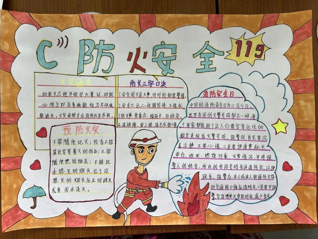 关于夏天防溺水的手抄报图片-图3