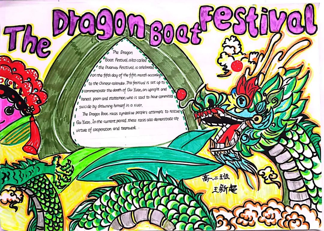 ＂浓浓粽叶香,悠悠端午情＂英语手抄报9张-图1