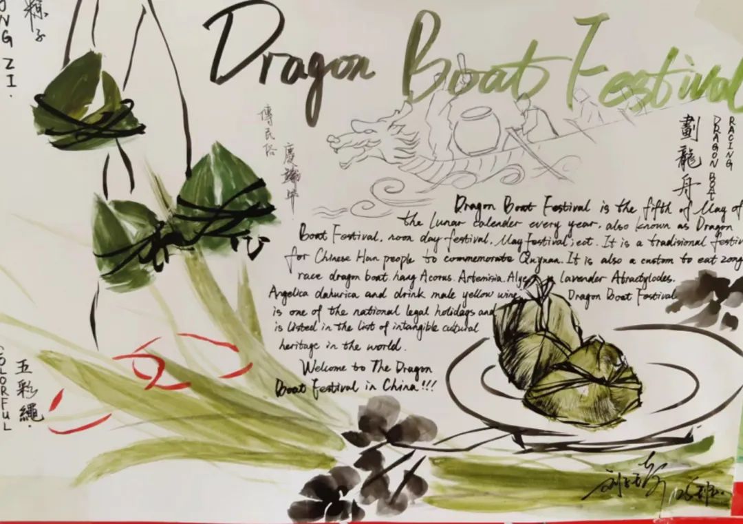 ＂浓浓粽叶香,悠悠端午情＂英语手抄报9张-图7