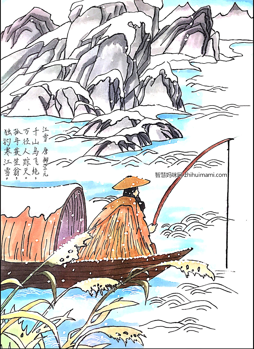 江雪诗配画好看又简单-图3