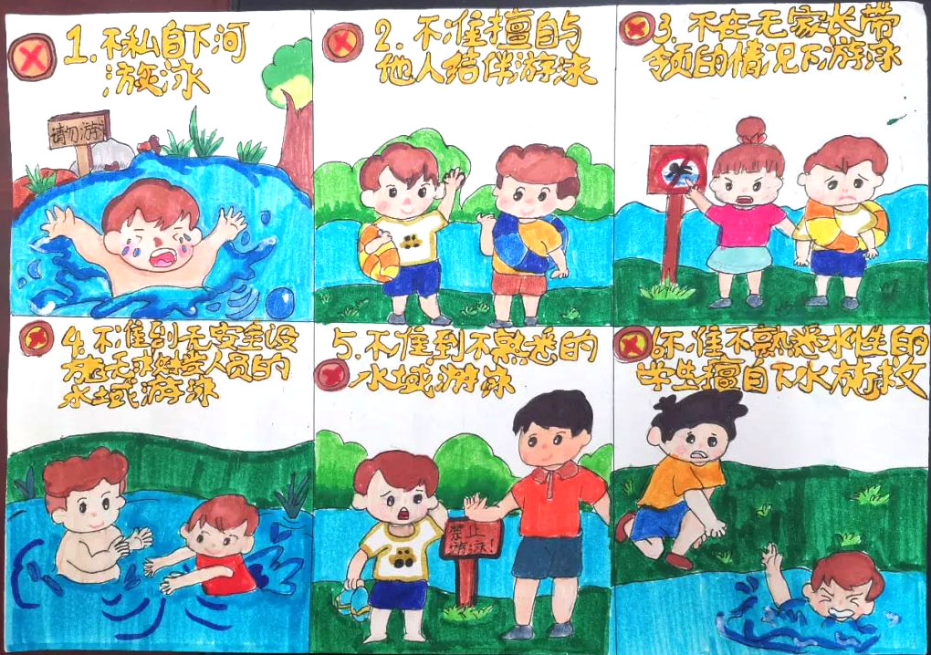 童谣童漫述防溺 小学生防溺水儿童画作品-图5