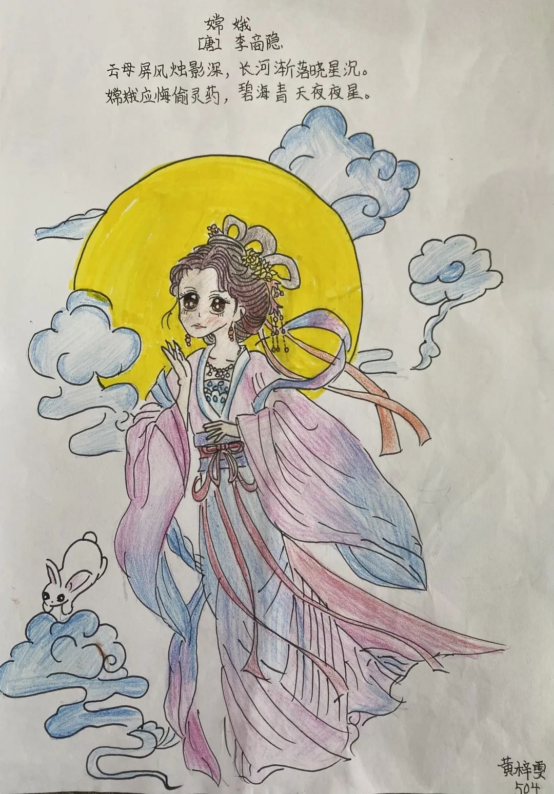 三张简单又漂亮的嫦娥诗配画作品-图1