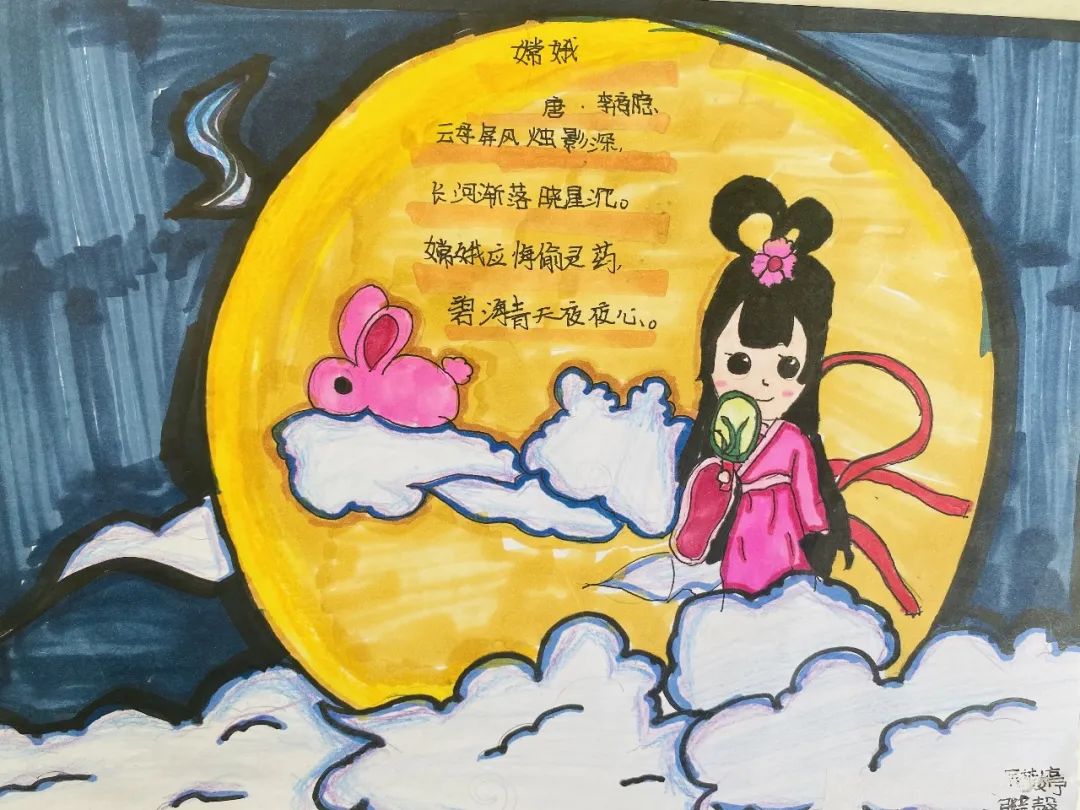 三张简单又漂亮的嫦娥诗配画作品-图2