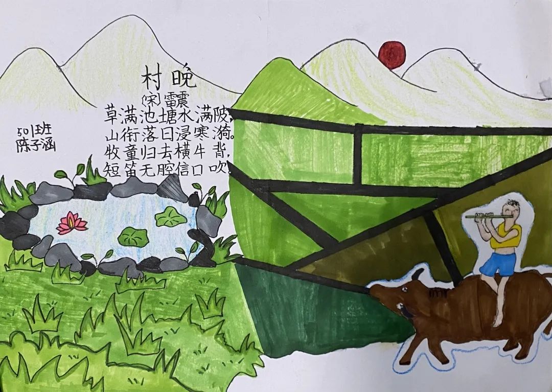 两张简单又漂亮的小学生村晚诗配画作品-图1