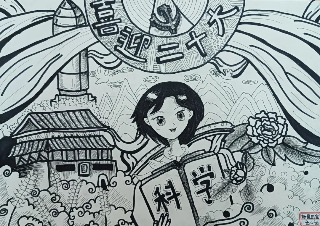 “喜迎二十大 童心永向党”青少年绘画作品-图2