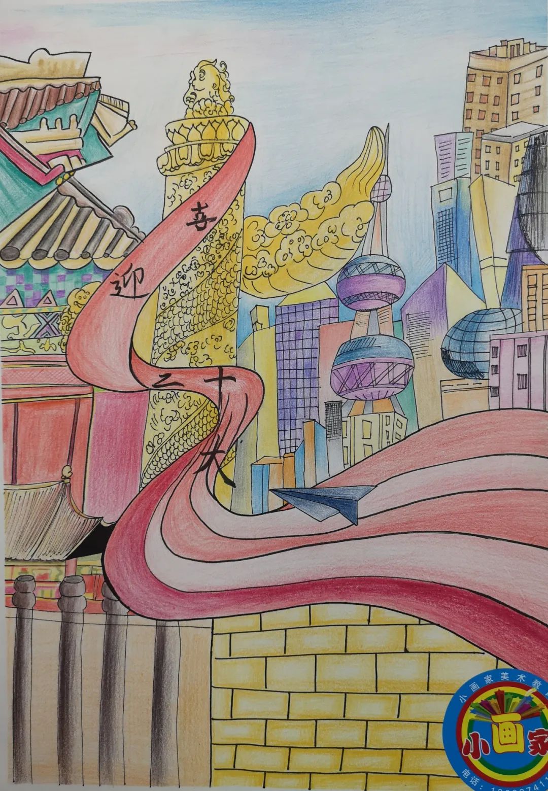 “喜迎二十大 童心永向党”绘画作品8张-图1