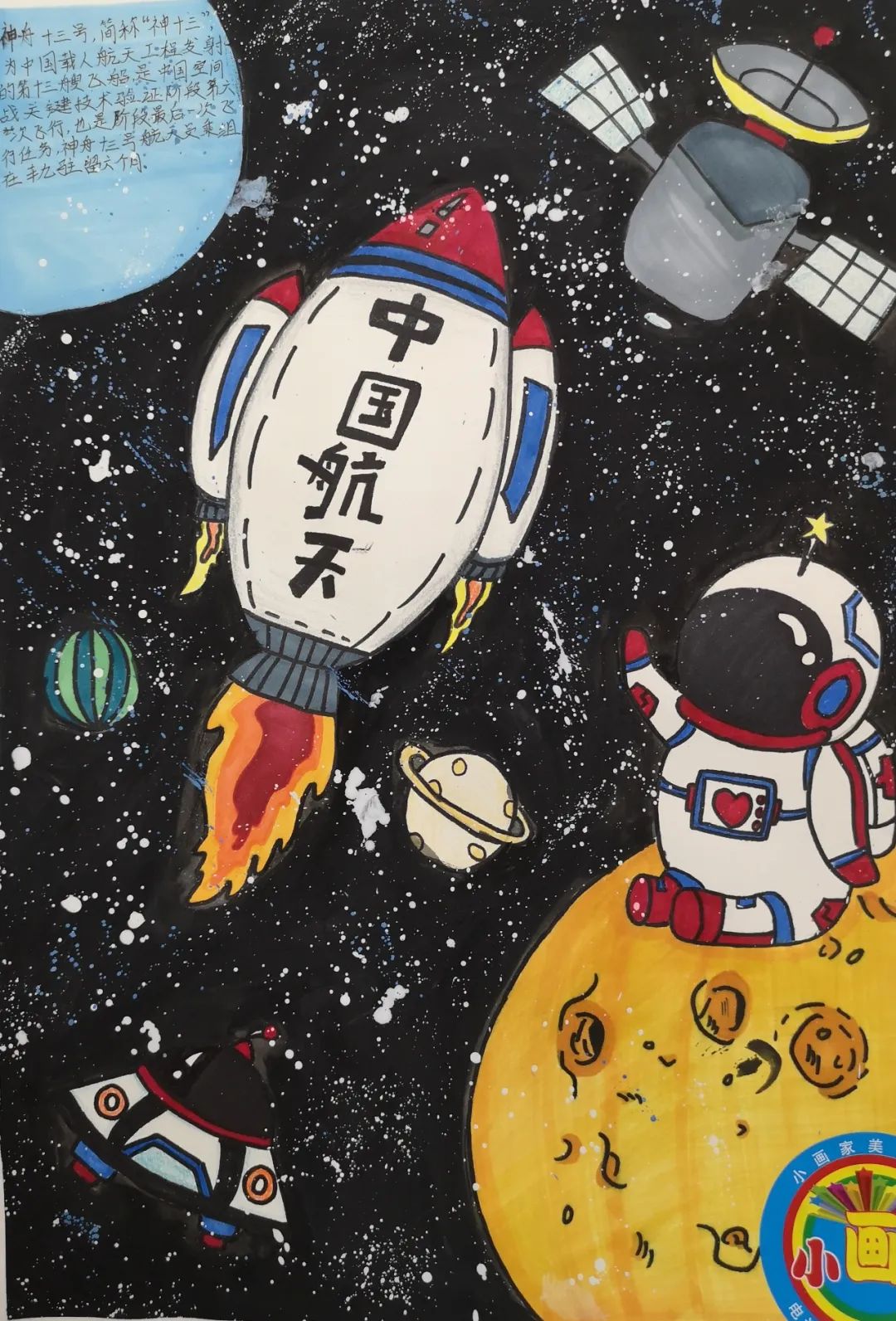 “喜迎二十大 童心永向党”绘画作品8张-图5