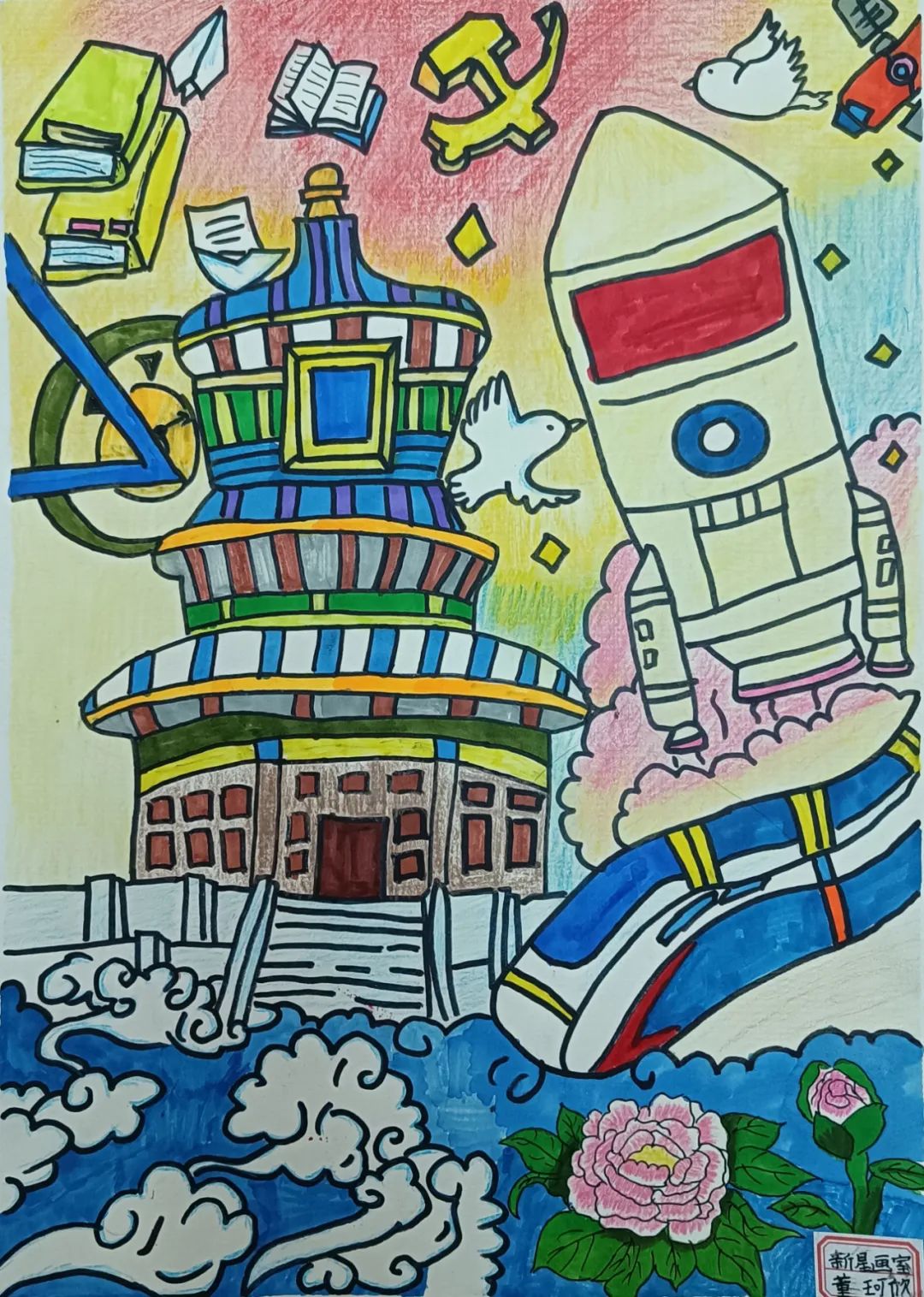 一组漂亮的“喜迎二十大 童心永向党”绘画作品-图3