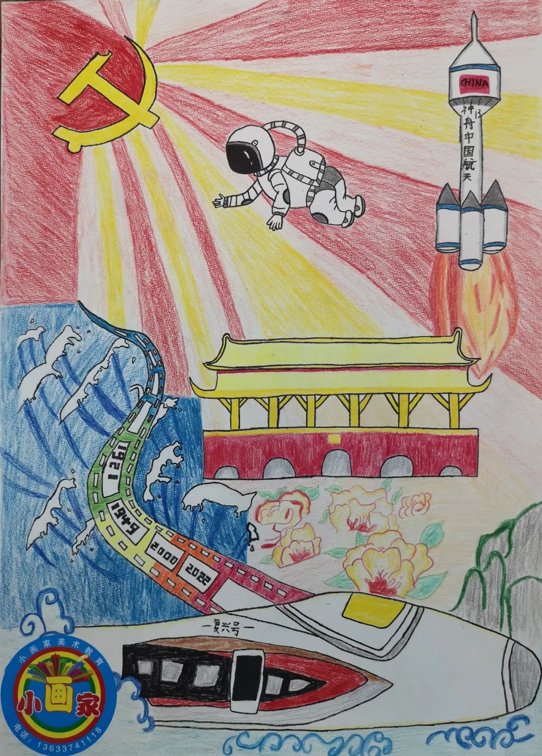 竖版“喜迎二十大 童心永向党”主题绘画作品-图5
