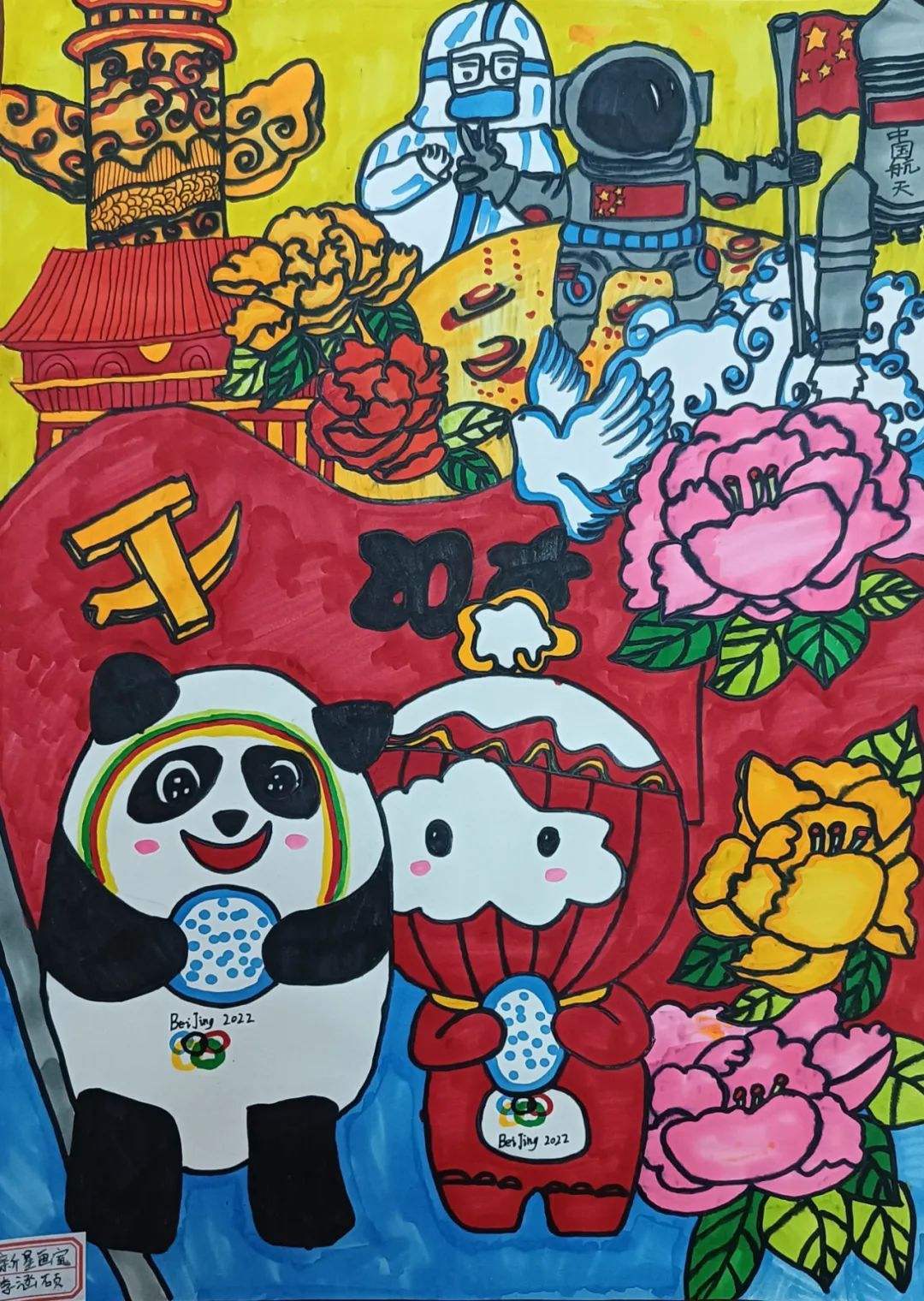 竖版“喜迎二十大 童心永向党”主题绘画作品-图6