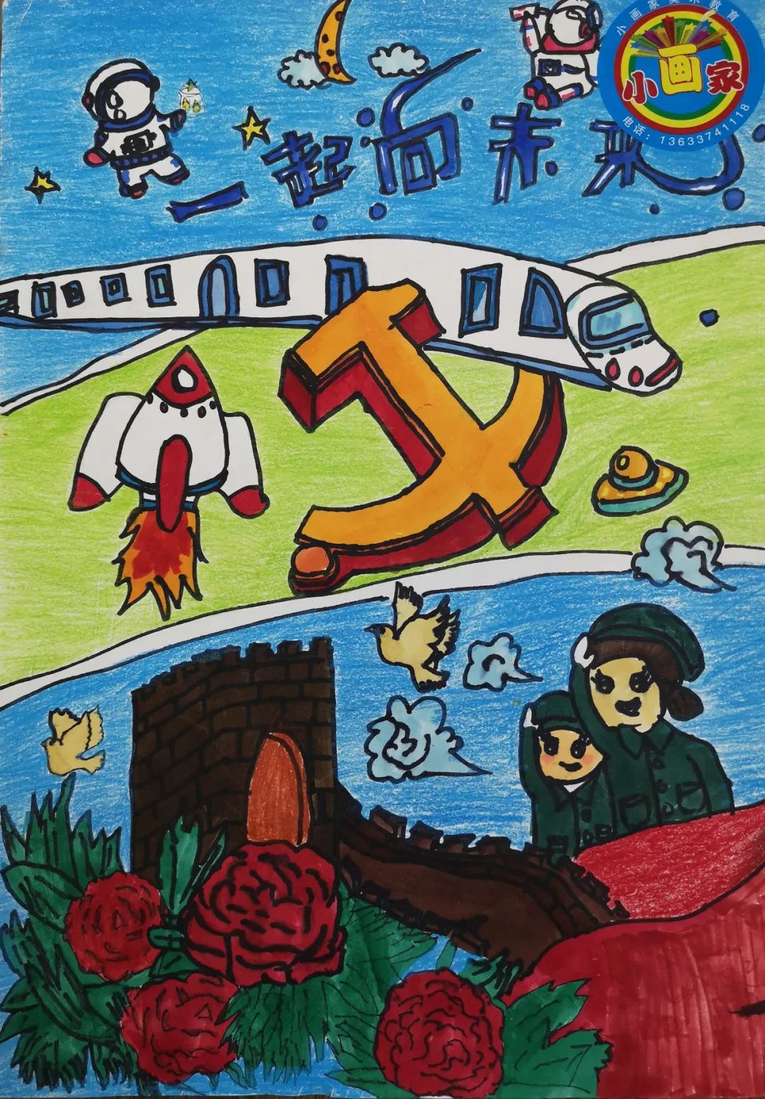 竖版“喜迎二十大 童心永向党”主题绘画作品-图7