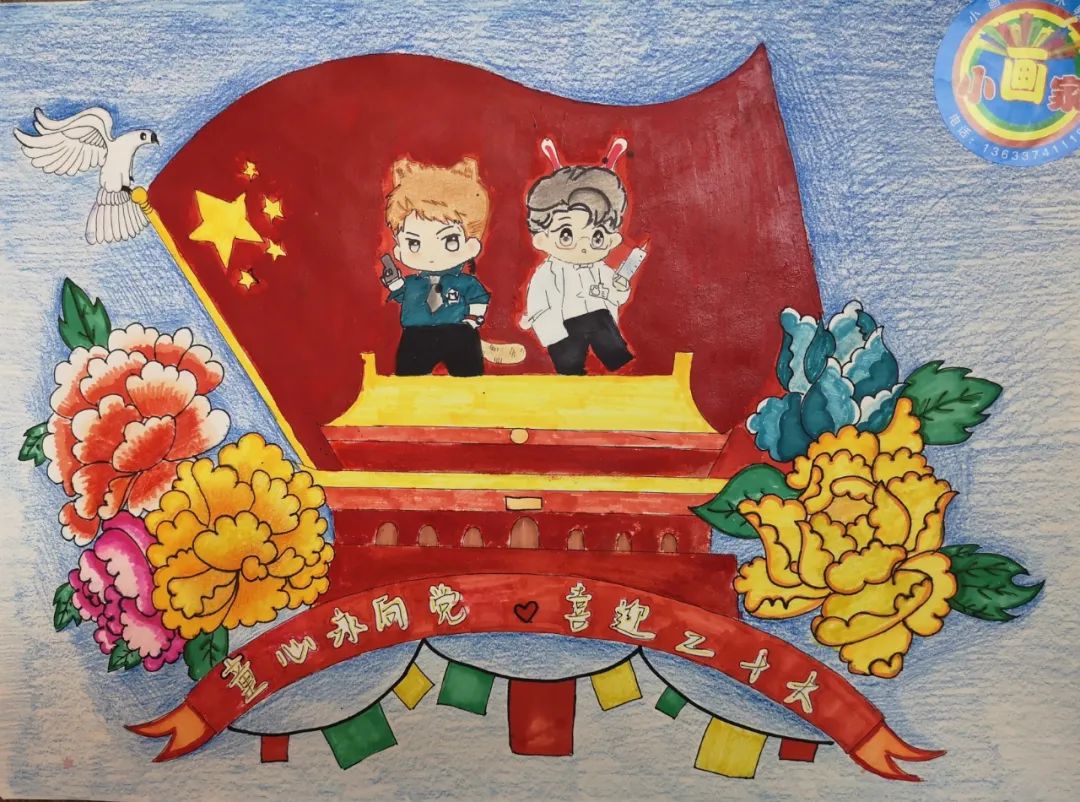 “喜迎二十大 童心永向党”主题绘画获奖作品-图2