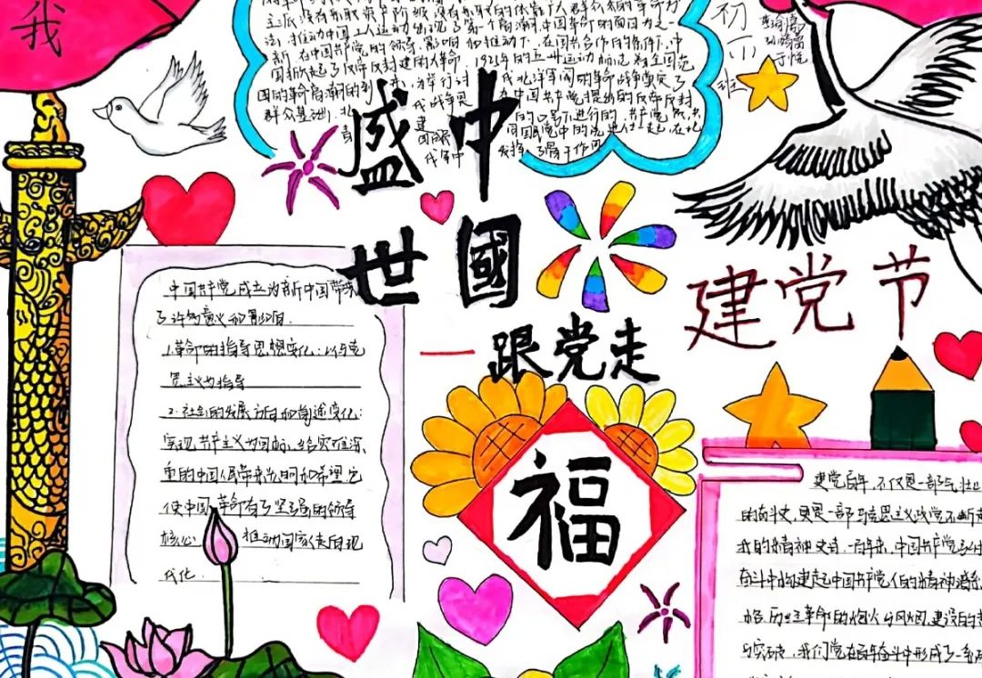 “传承红色基因 争做时代新人”手抄报作品5张-图1