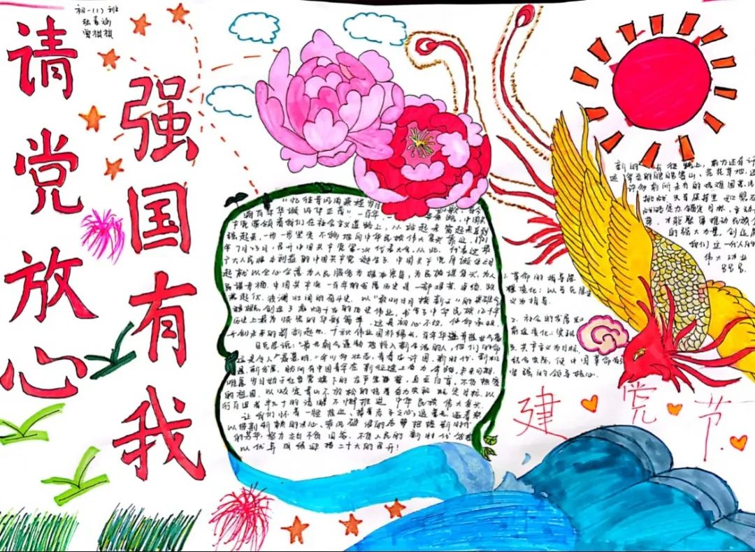 “传承红色基因 争做时代新人”手抄报作品5张-图2